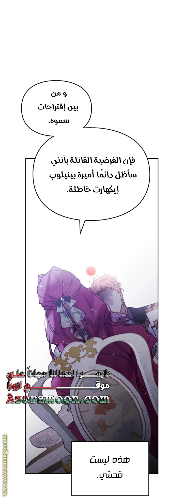 Read Villains are Destined to Die AR Manga Online
