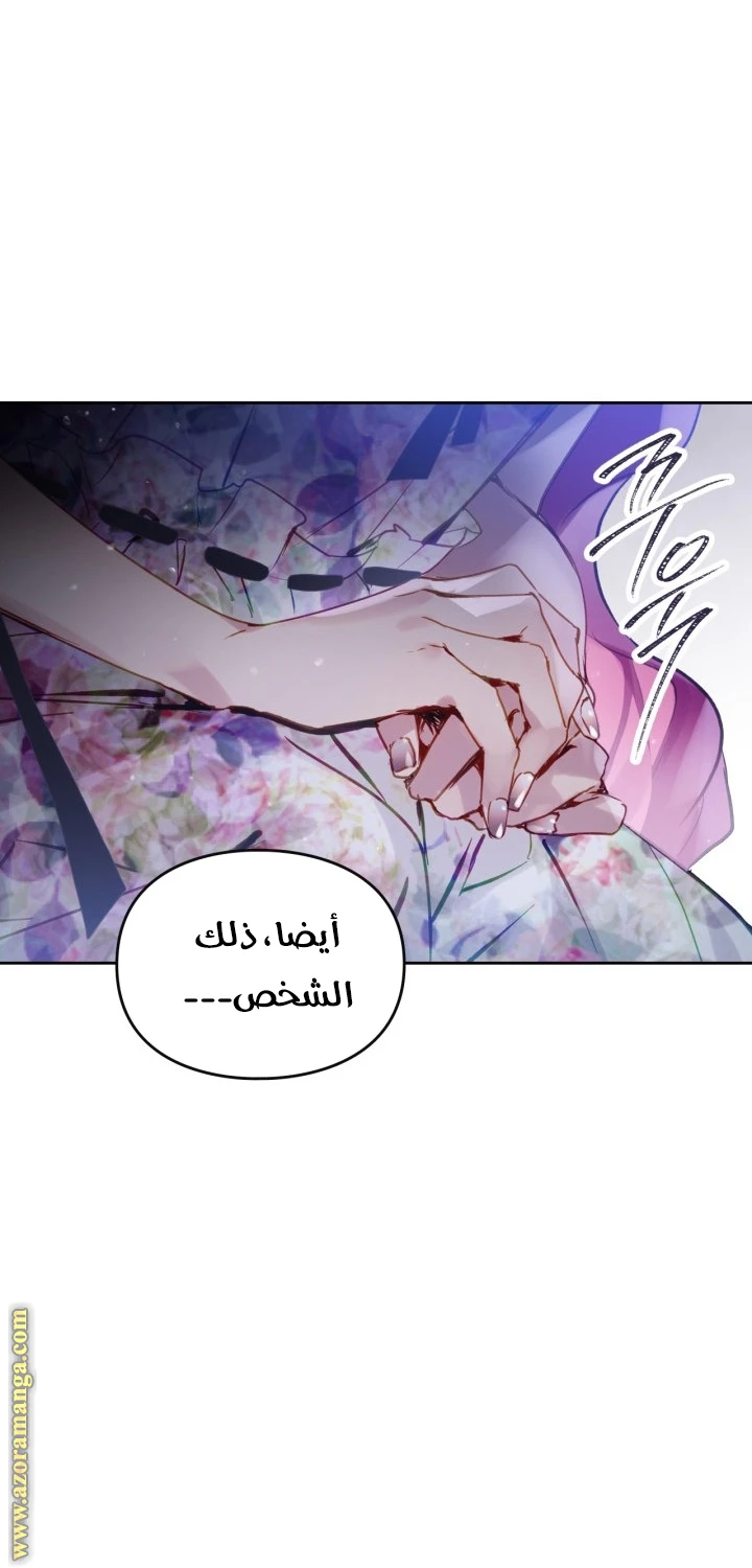 Read Villains are Destined to Die AR Manga Online