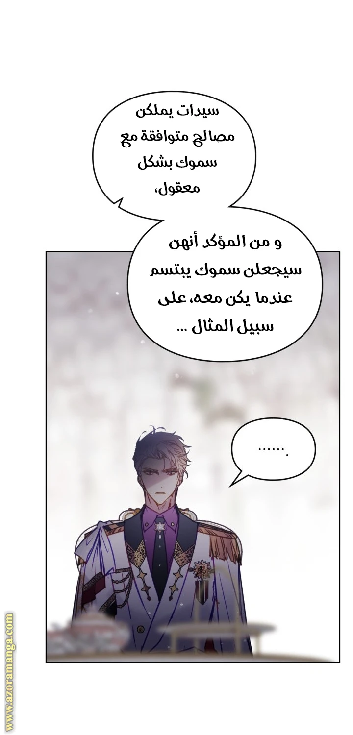 Read Villains are Destined to Die AR Manga Online