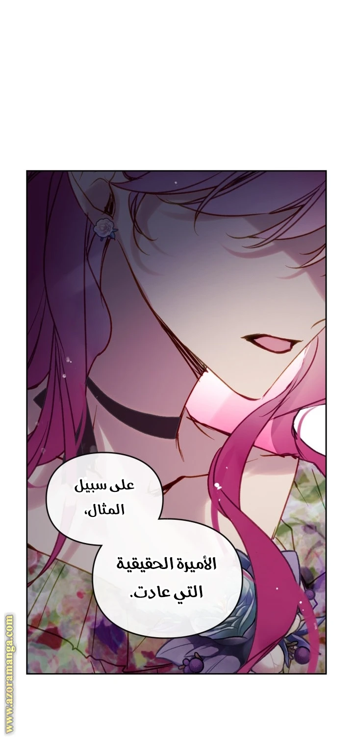 Read Villains are Destined to Die AR Manga Online