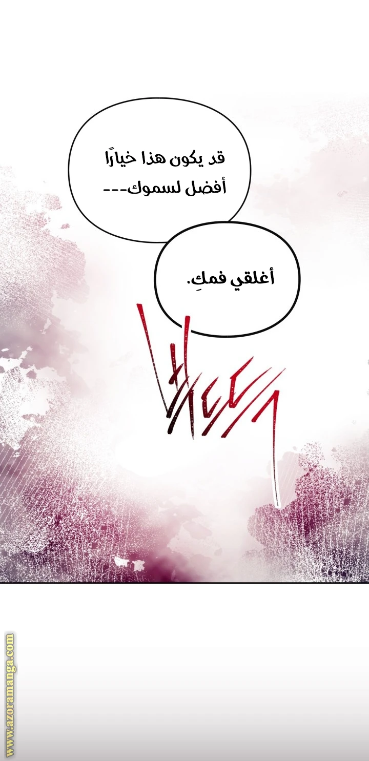 Read Villains are Destined to Die AR Manga Online