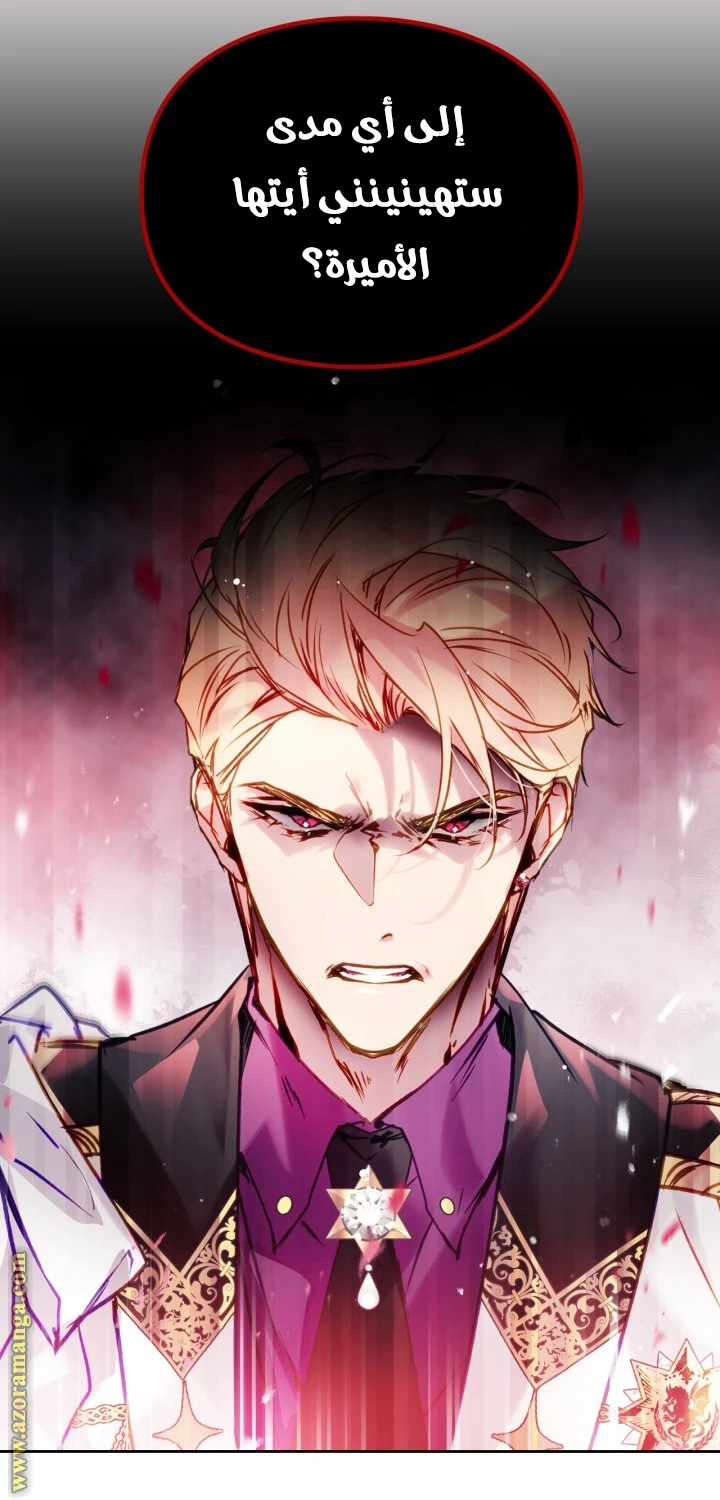 Read Villains are Destined to Die AR Manga Online