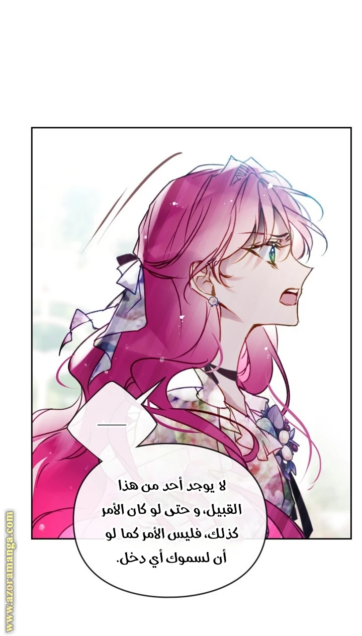Read Villains are Destined to Die AR Manga Online