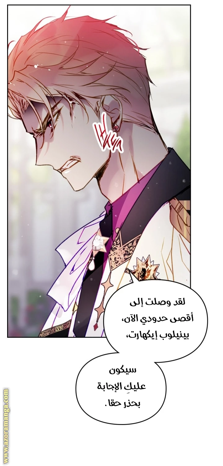 Read Villains are Destined to Die AR Manga Online