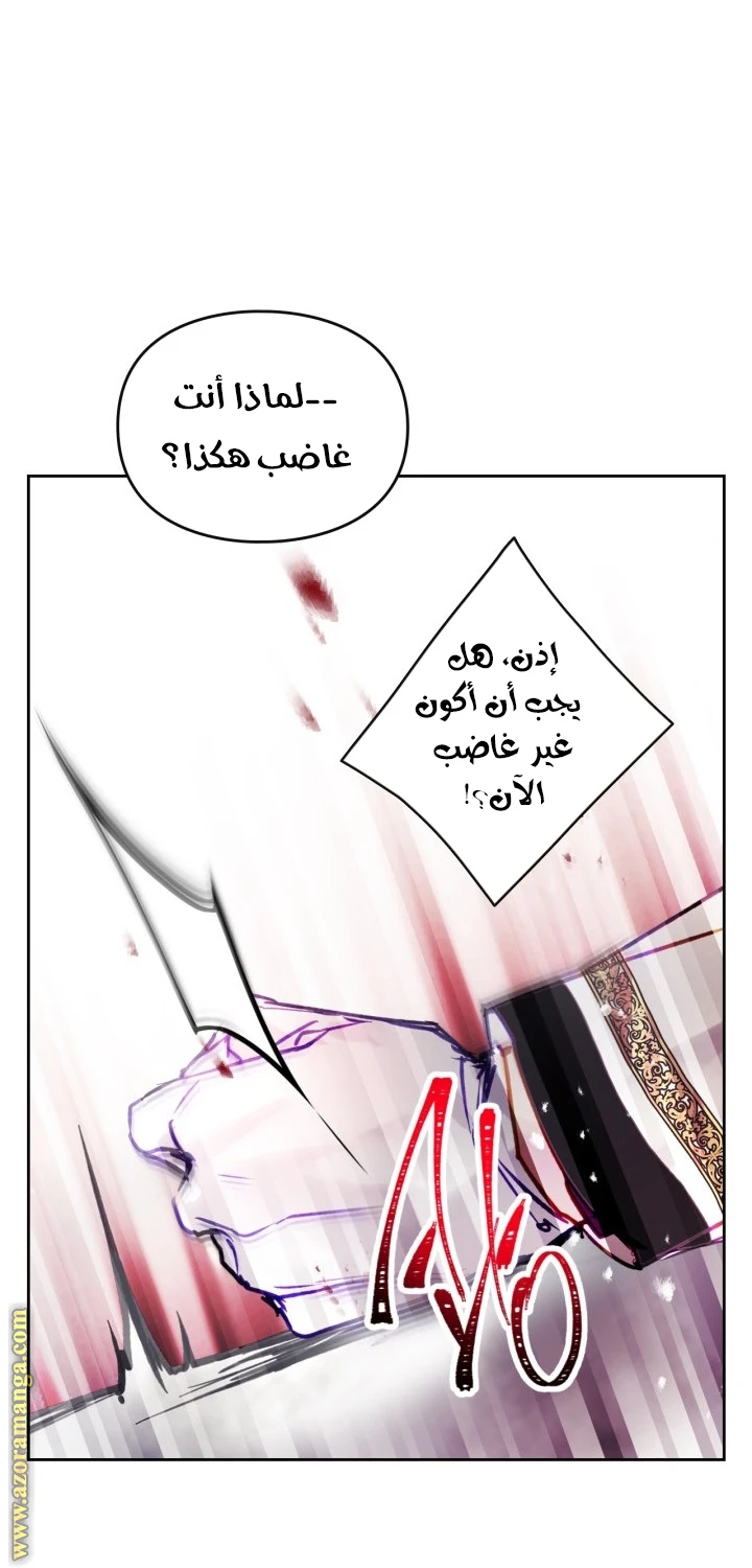 Read Villains are Destined to Die AR Manga Online