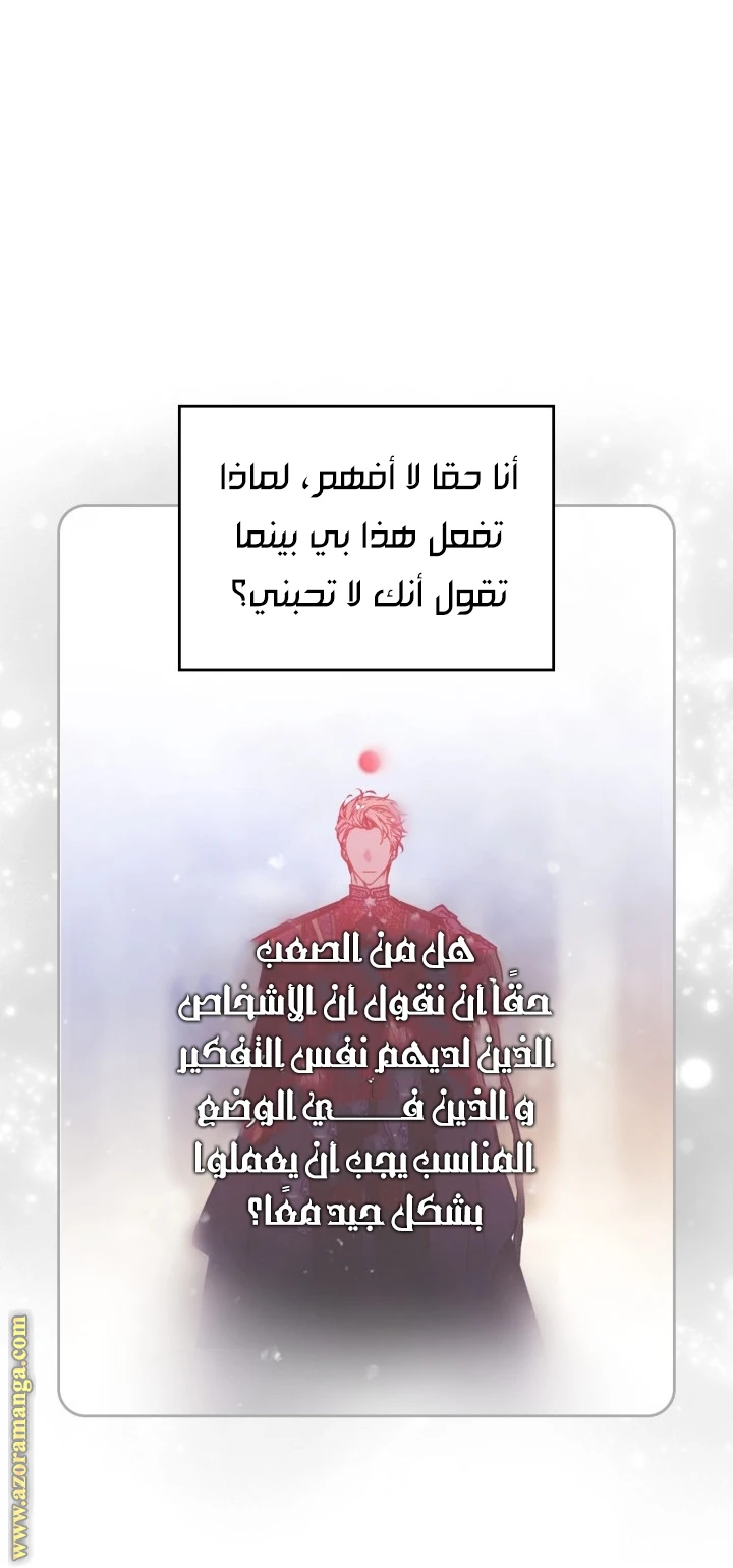 Read Villains are Destined to Die AR Manga Online
