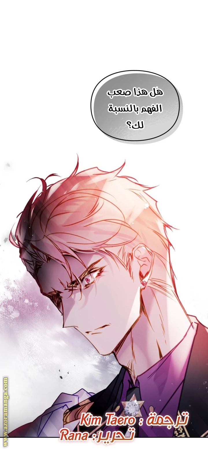 Read Villains are Destined to Die AR Manga Online