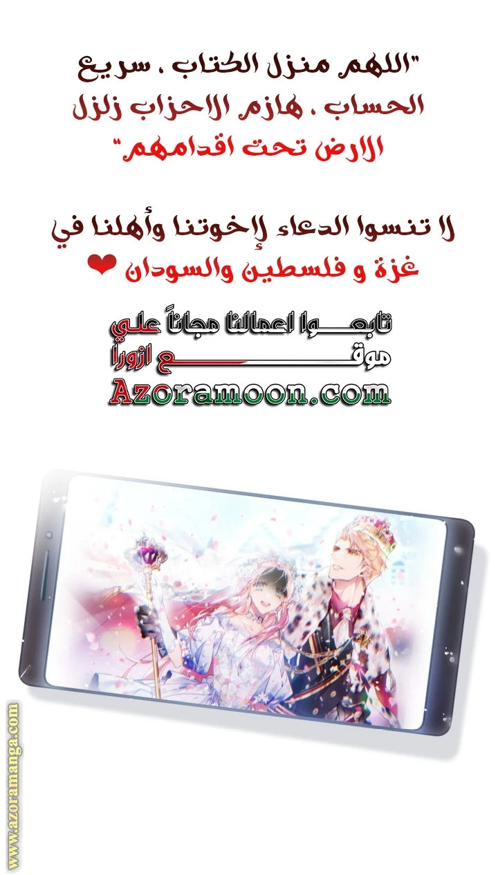 Read Villains are Destined to Die AR Manga Online