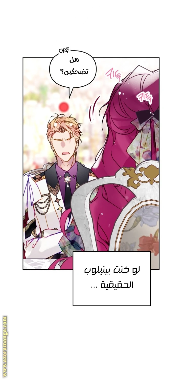 Read Villains are Destined to Die AR Manga Online
