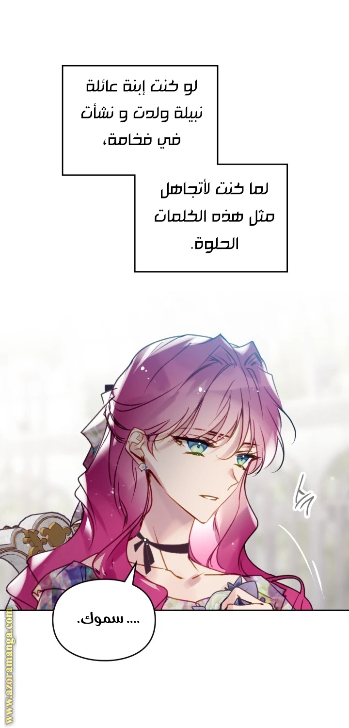 Read Villains are Destined to Die AR Manga Online