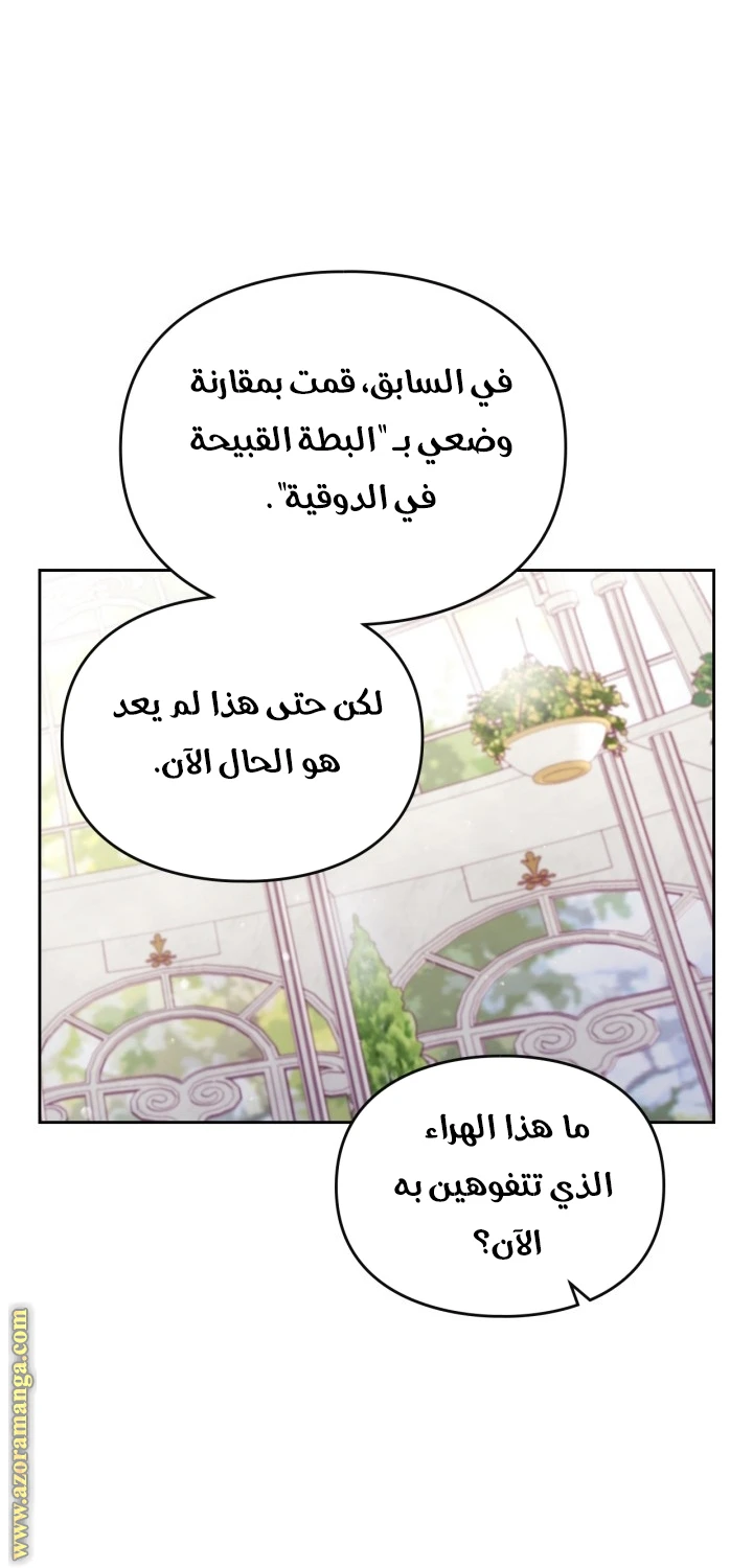 Read Villains are Destined to Die AR Manga Online