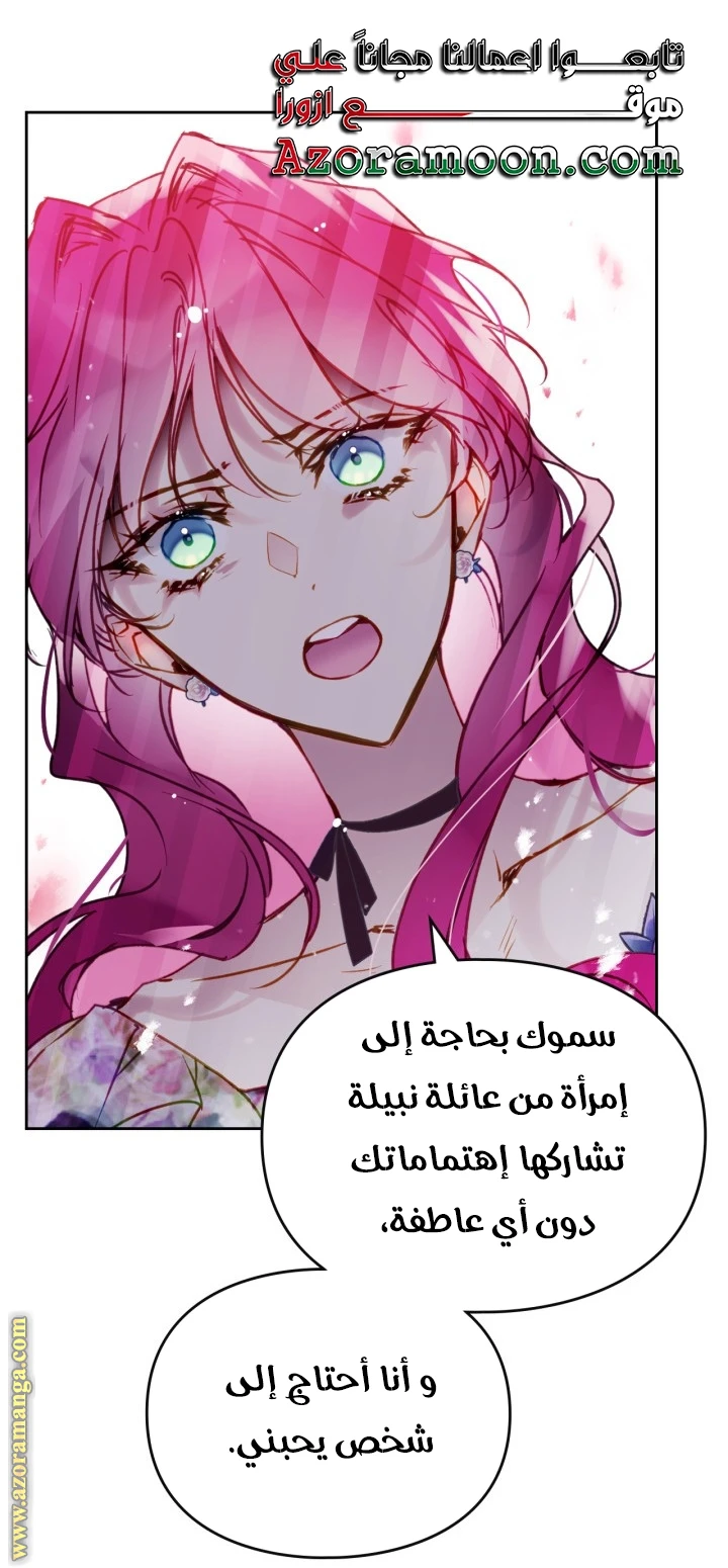 Read Villains are Destined to Die AR Manga Online