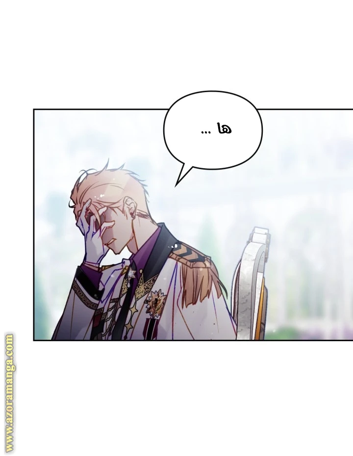 Read Villains are Destined to Die AR Manga Online