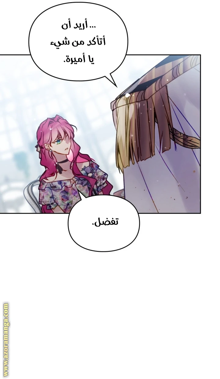 Read Villains are Destined to Die AR Manga Online