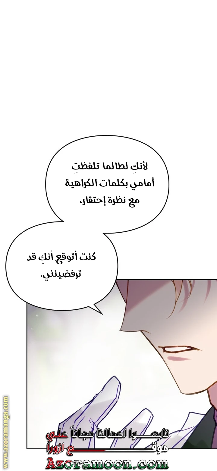 Read Villains are Destined to Die AR Manga Online