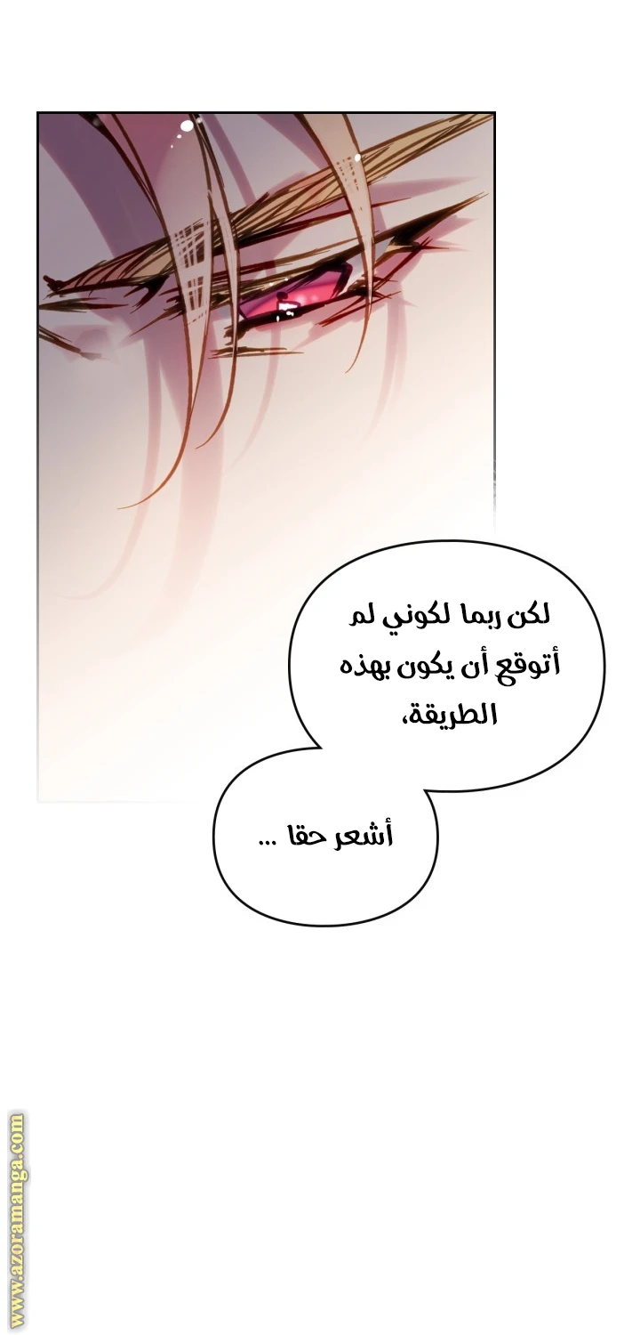 Read Villains are Destined to Die AR Manga Online