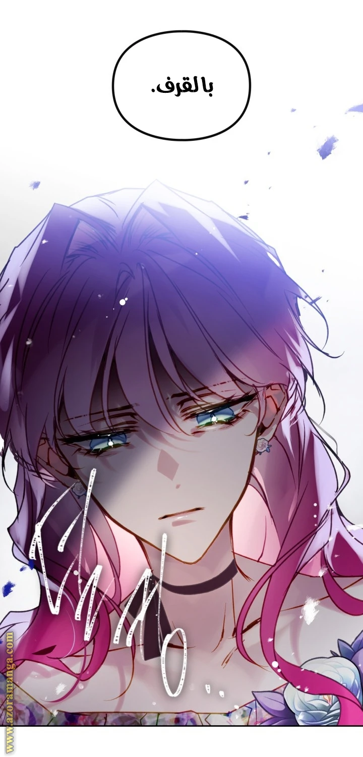 Read Villains are Destined to Die AR Manga Online