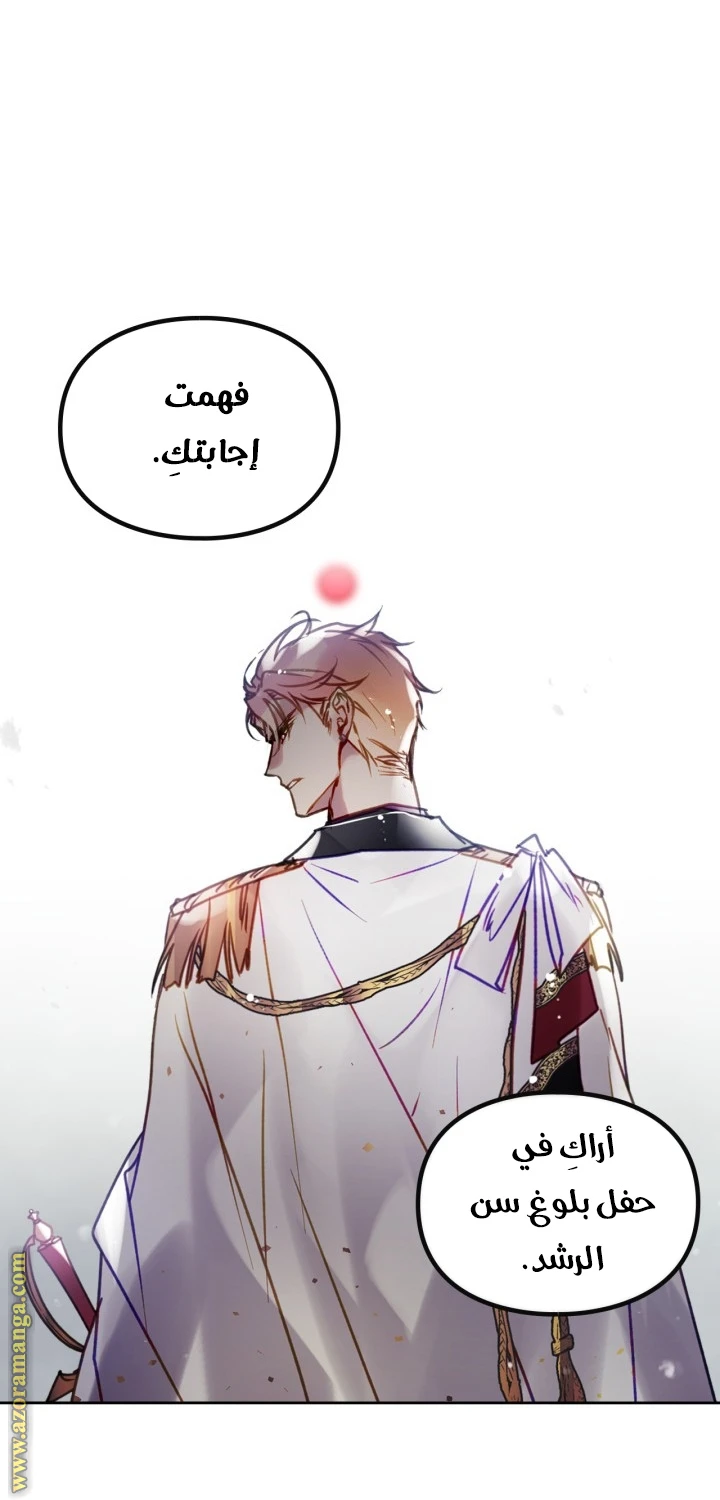 Read Villains are Destined to Die AR Manga Online