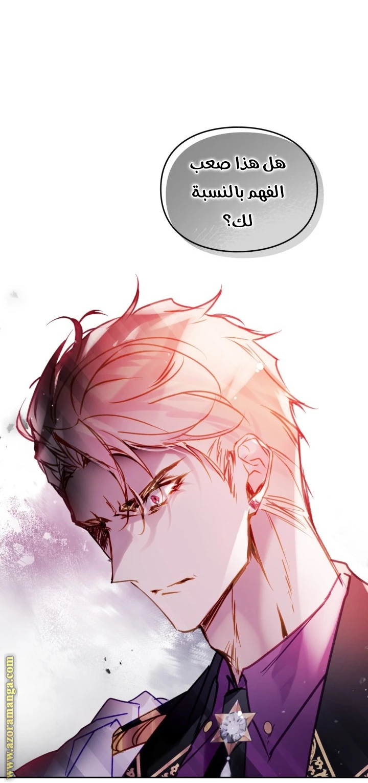 Read Villains are Destined to Die AR Manga Online