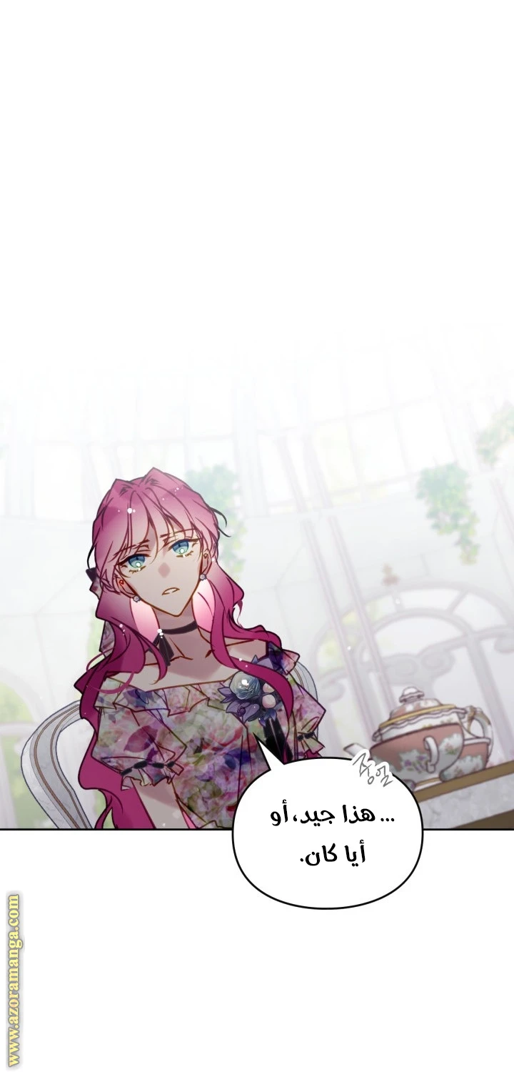 Read Villains are Destined to Die AR Manga Online