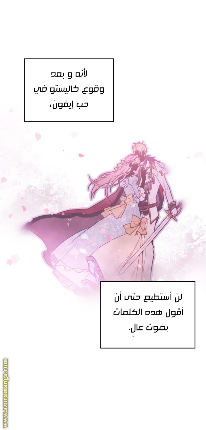 Read Villains are Destined to Die AR Manga Online