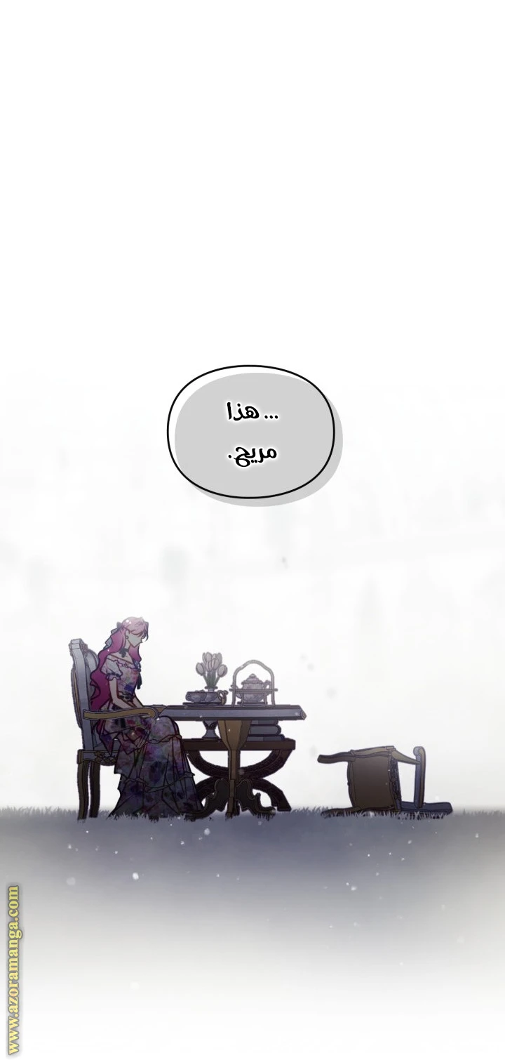 Read Villains are Destined to Die AR Manga Online