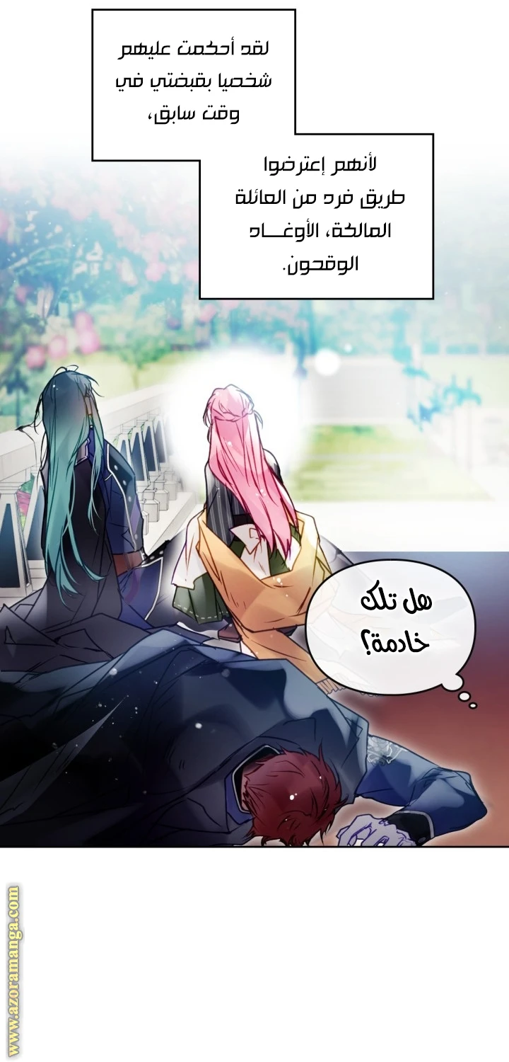 Read Villains are Destined to Die AR Manga Online