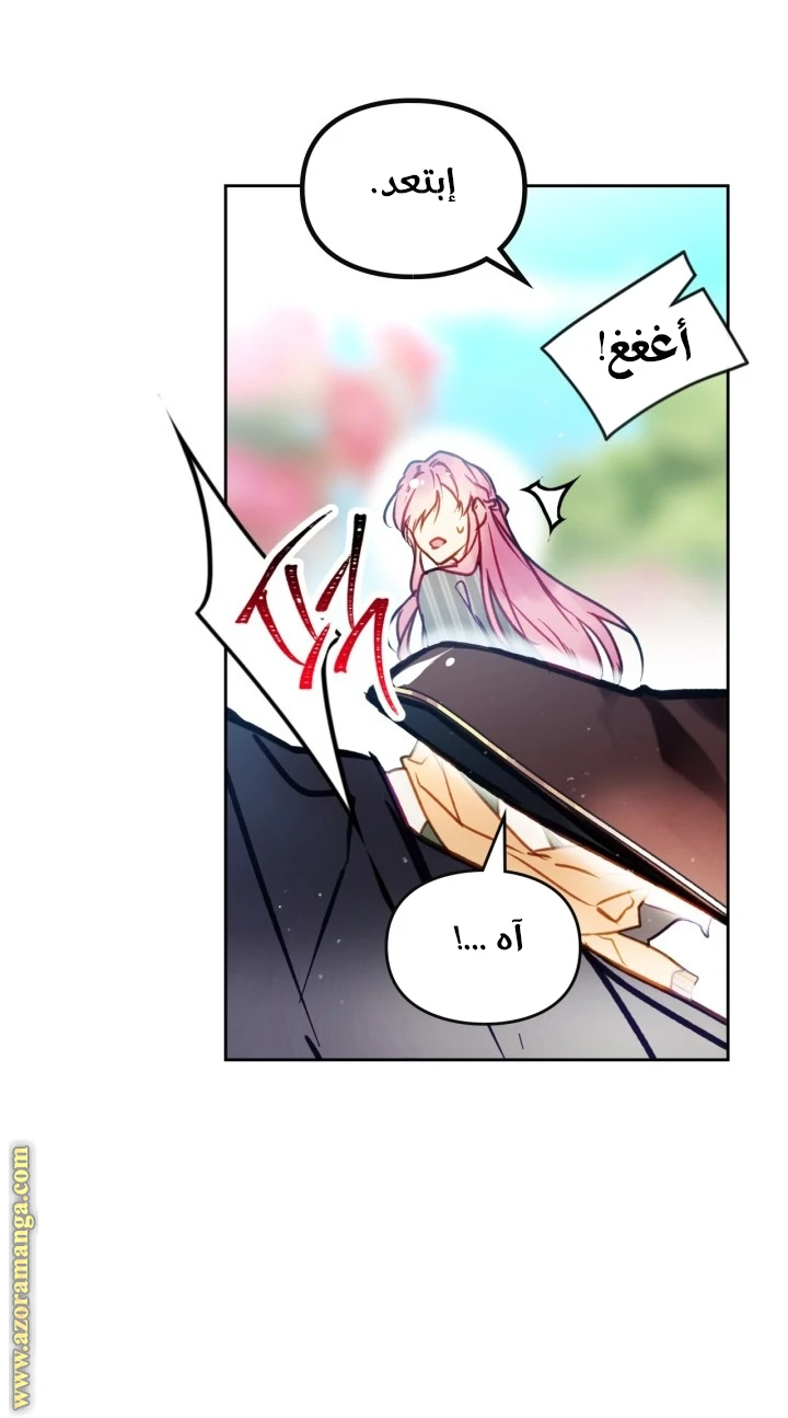 Read Villains are Destined to Die AR Manga Online