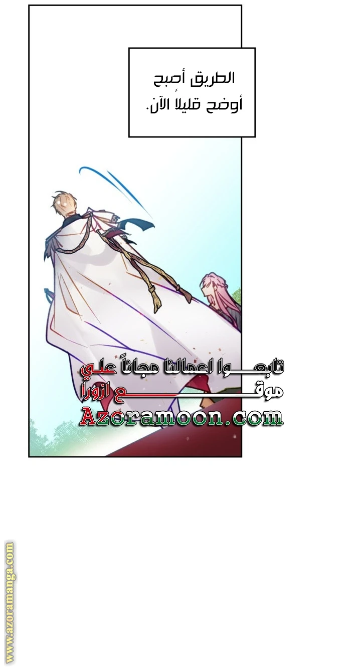 Read Villains are Destined to Die AR Manga Online