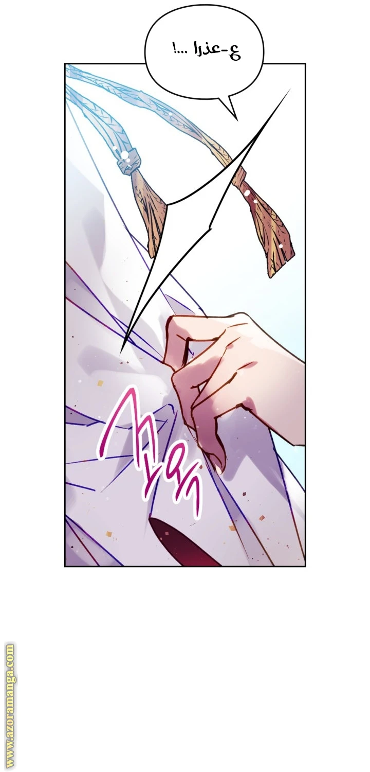 Read Villains are Destined to Die AR Manga Online