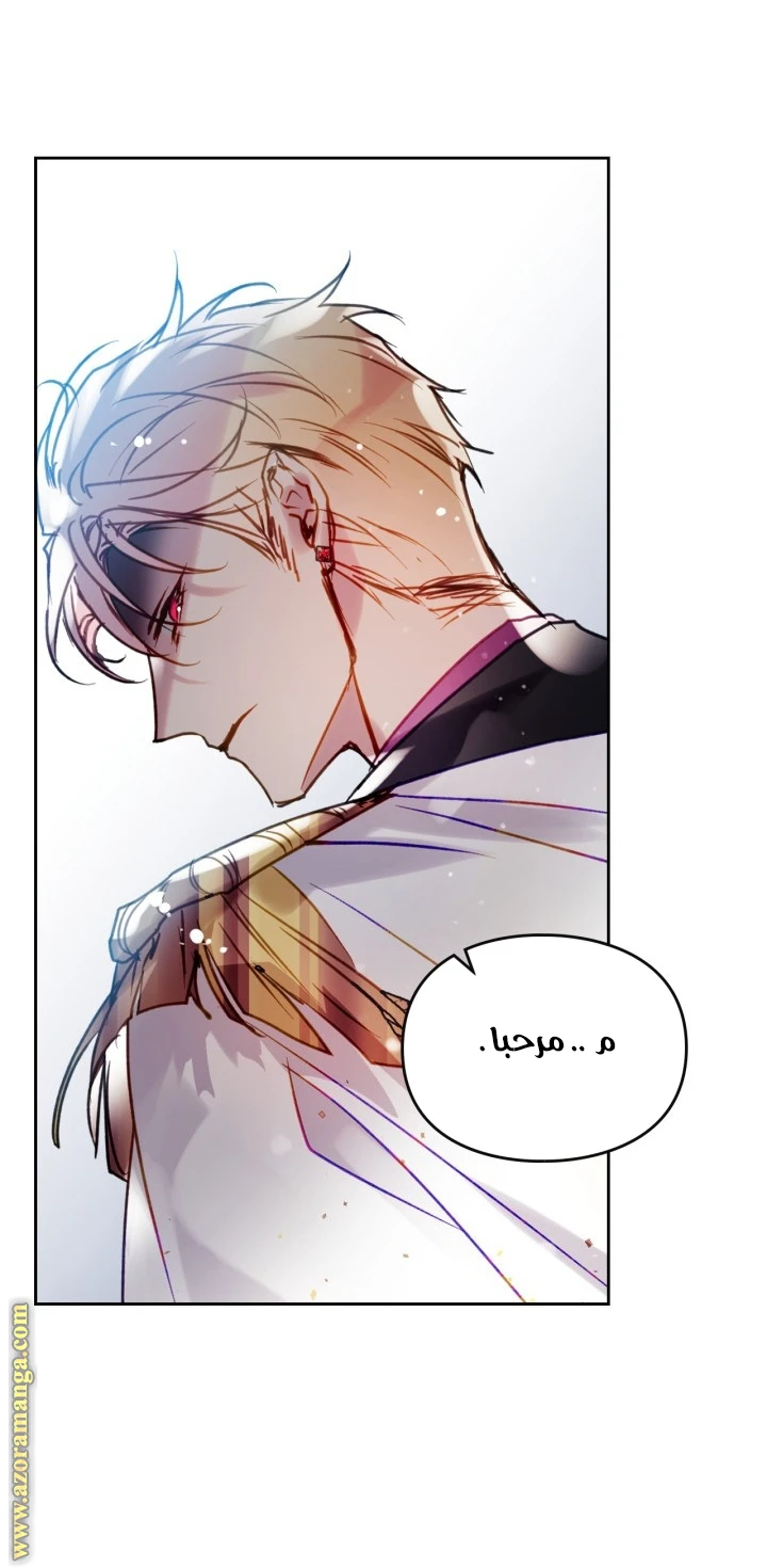 Read Villains are Destined to Die AR Manga Online