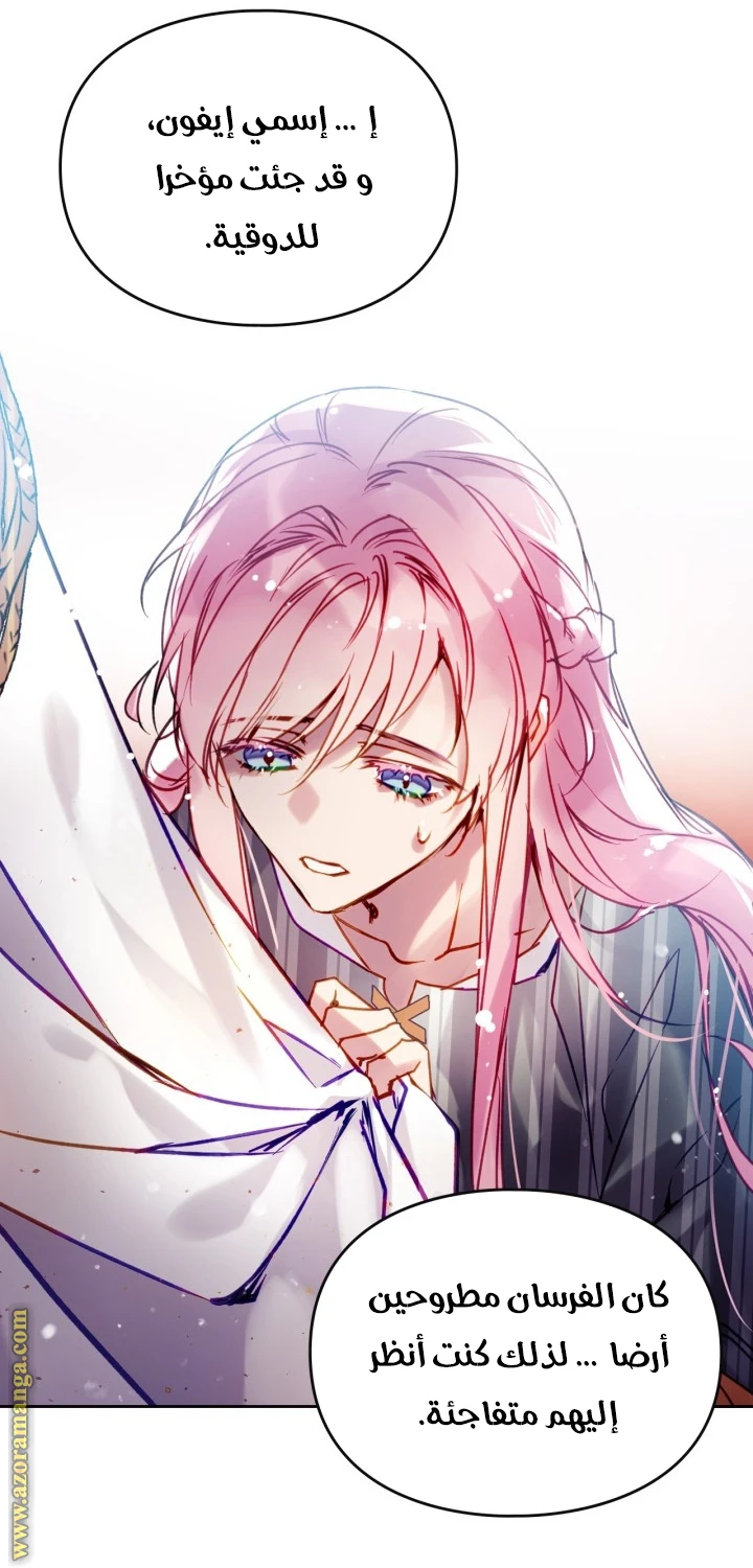 Read Villains are Destined to Die AR Manga Online