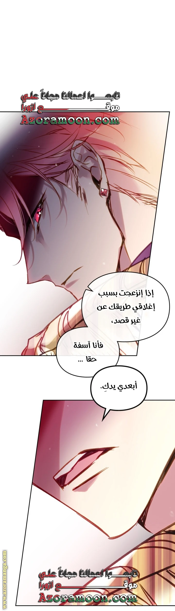 Read Villains are Destined to Die AR Manga Online