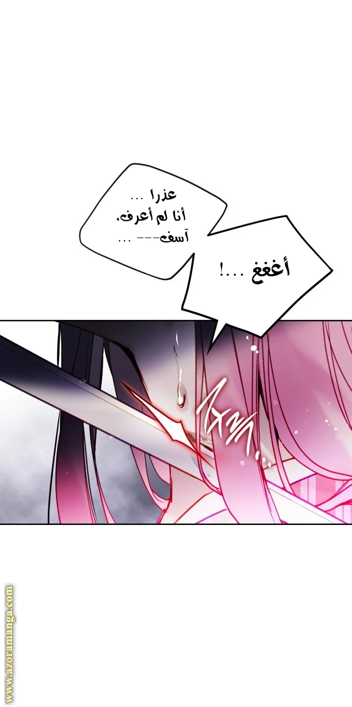 Read Villains are Destined to Die AR Manga Online