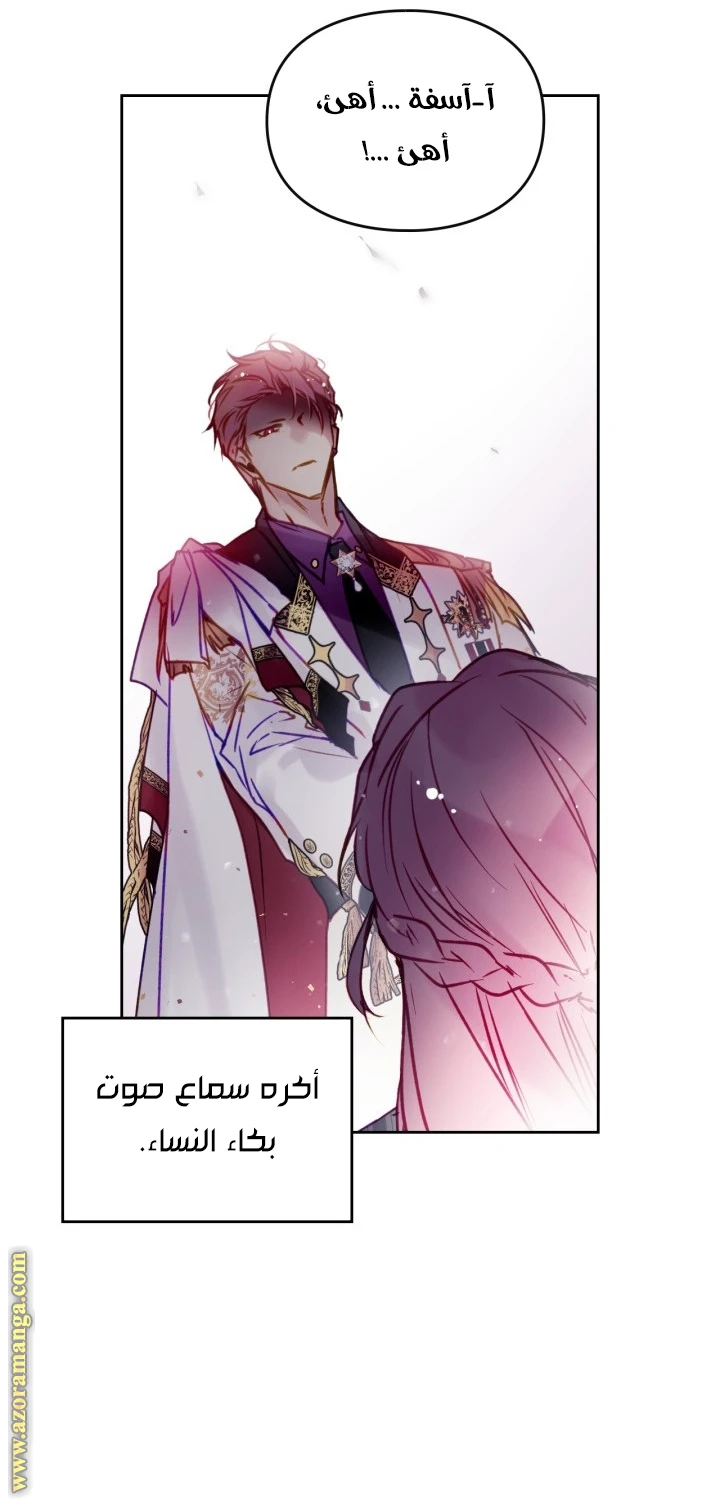 Read Villains are Destined to Die AR Manga Online