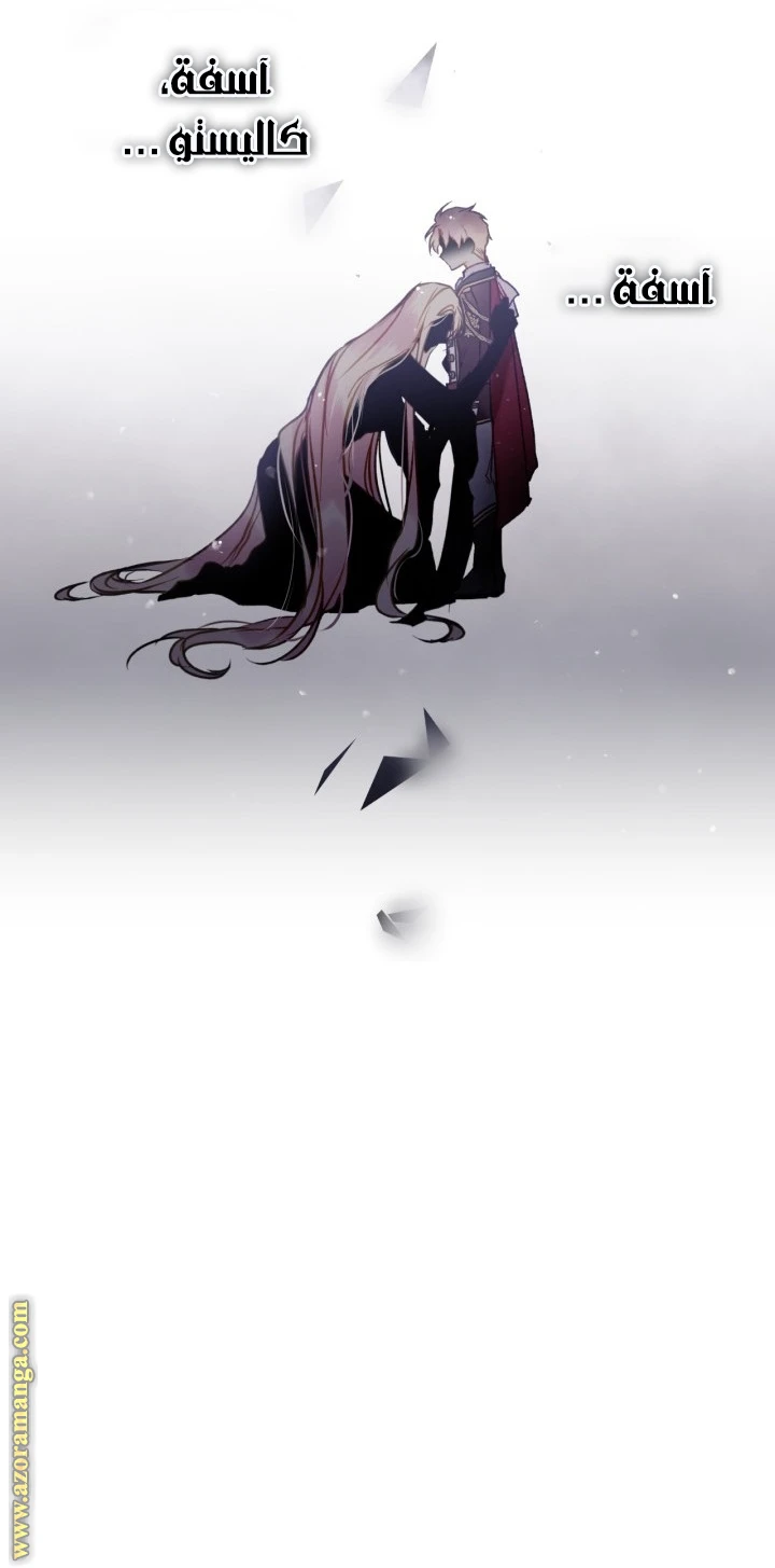 Read Villains are Destined to Die AR Manga Online