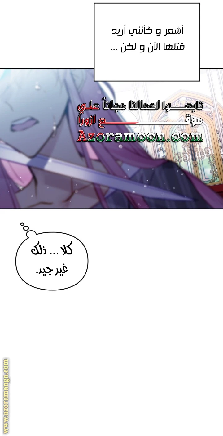Read Villains are Destined to Die AR Manga Online