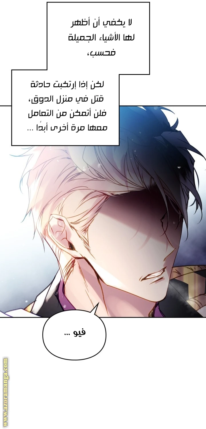 Read Villains are Destined to Die AR Manga Online