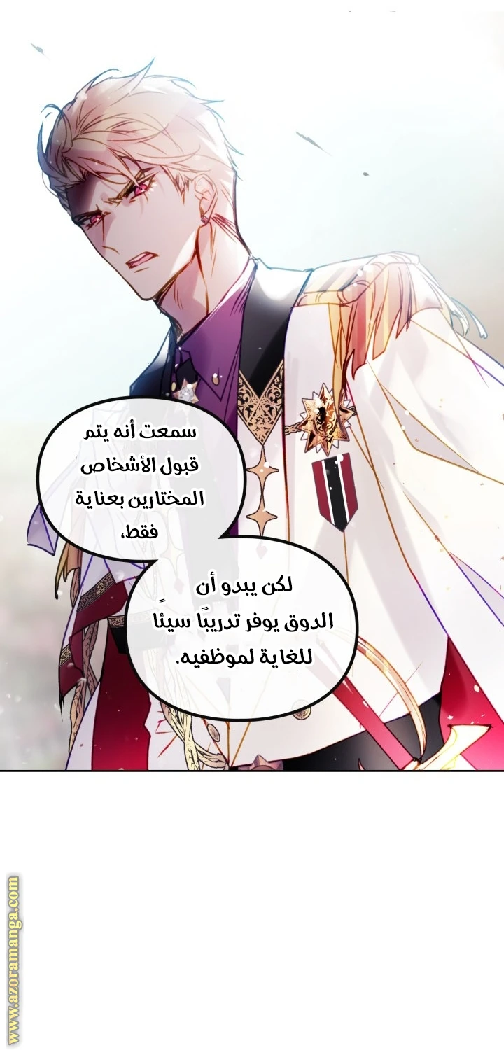 Read Villains are Destined to Die AR Manga Online
