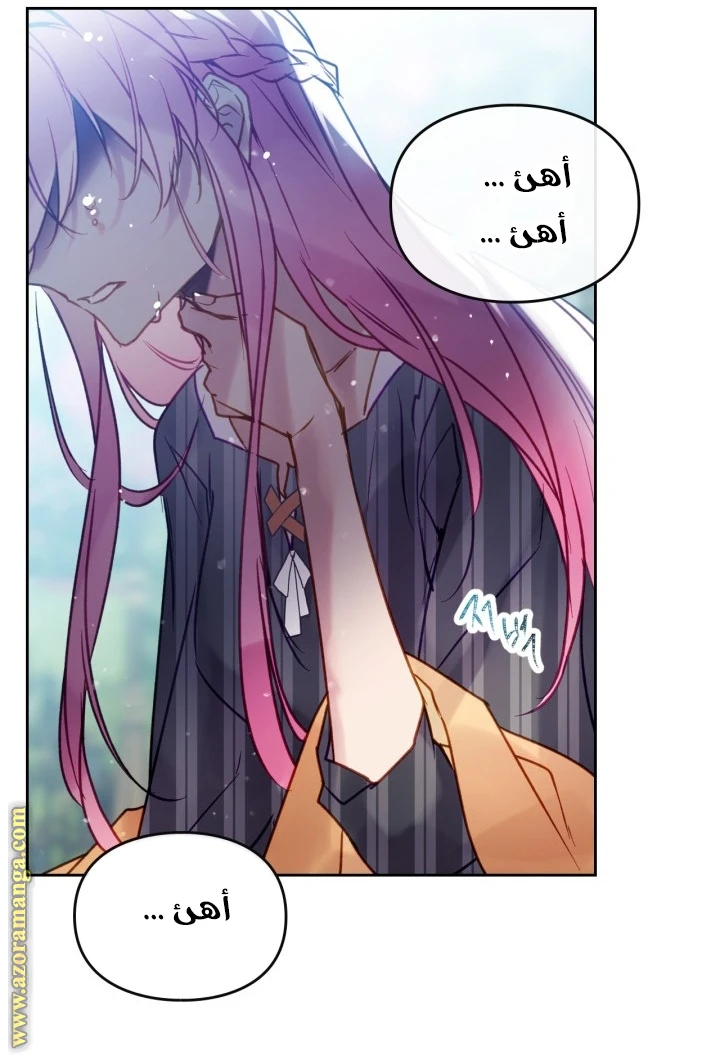 Read Villains are Destined to Die AR Manga Online