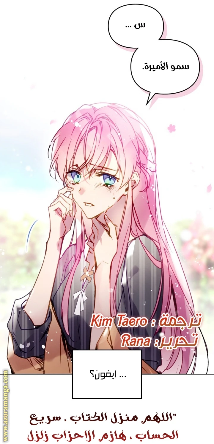 Read Villains are Destined to Die AR Manga Online