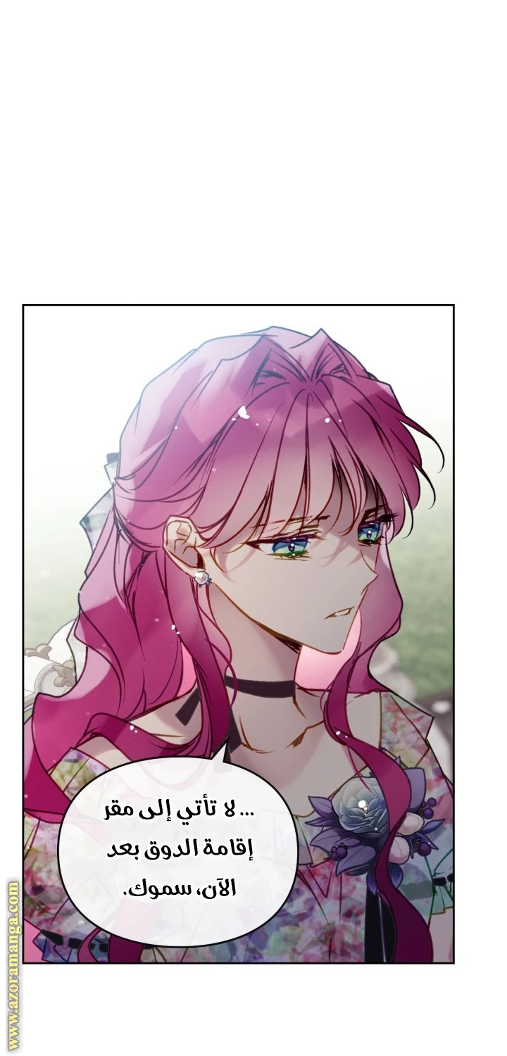 Read Villains are Destined to Die AR Manga Online