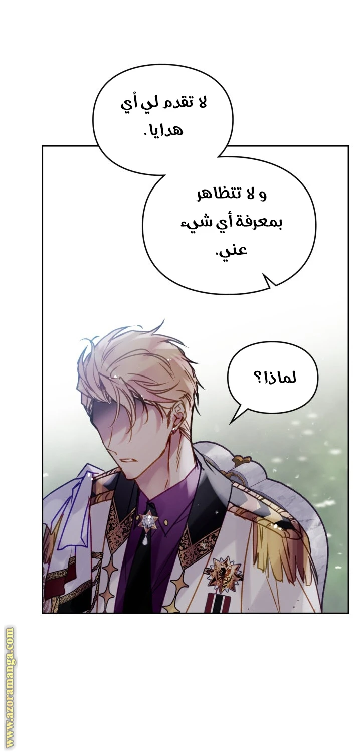 Read Villains are Destined to Die AR Manga Online
