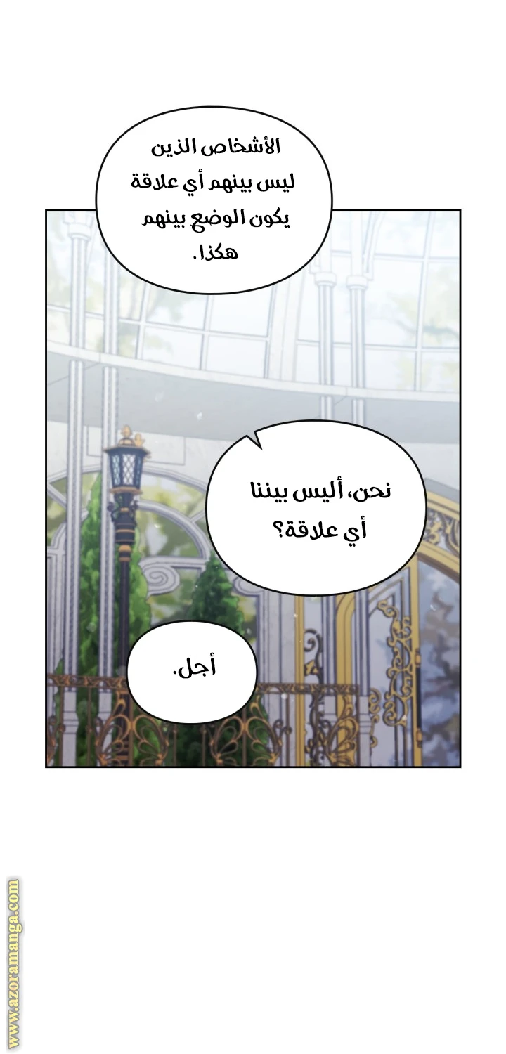 Read Villains are Destined to Die AR Manga Online