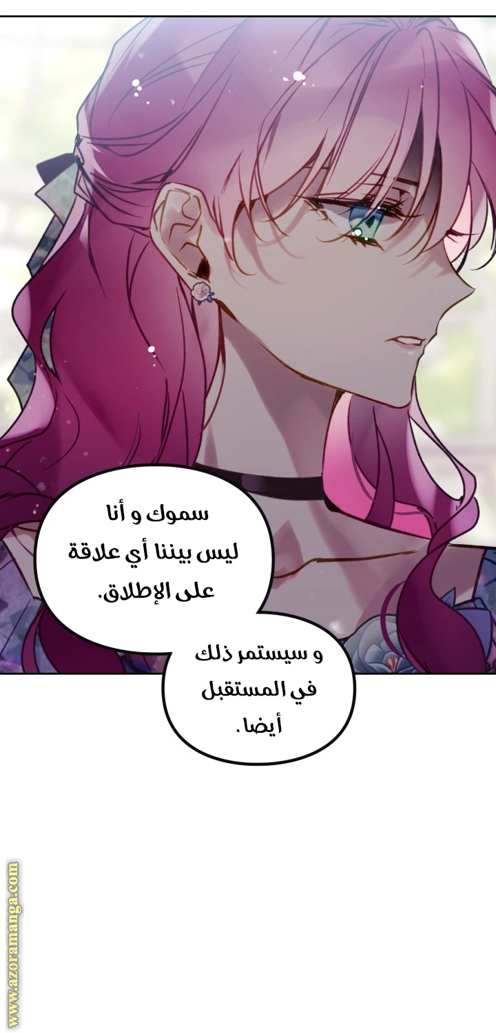 Read Villains are Destined to Die AR Manga Online