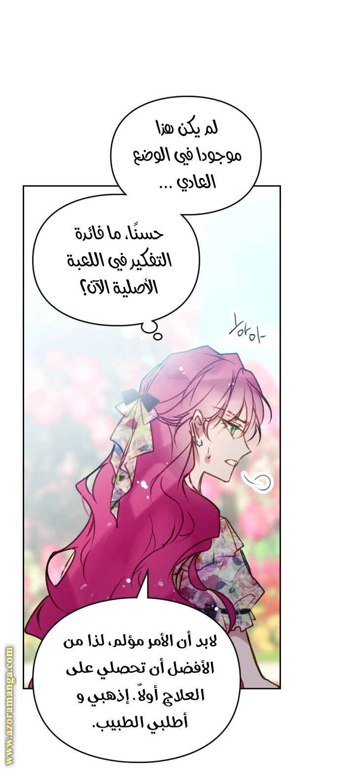 Read Villains are Destined to Die AR Manga Online