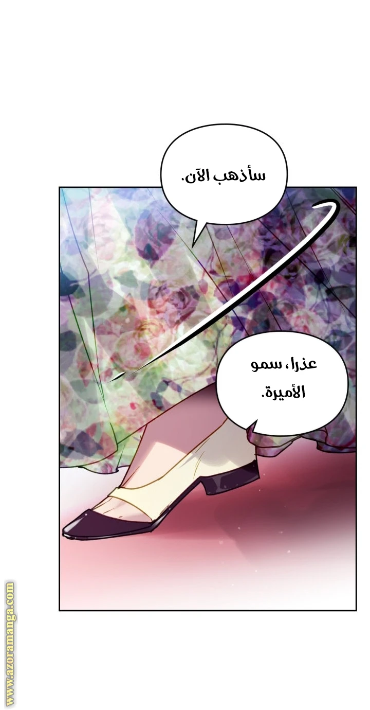 Read Villains are Destined to Die AR Manga Online