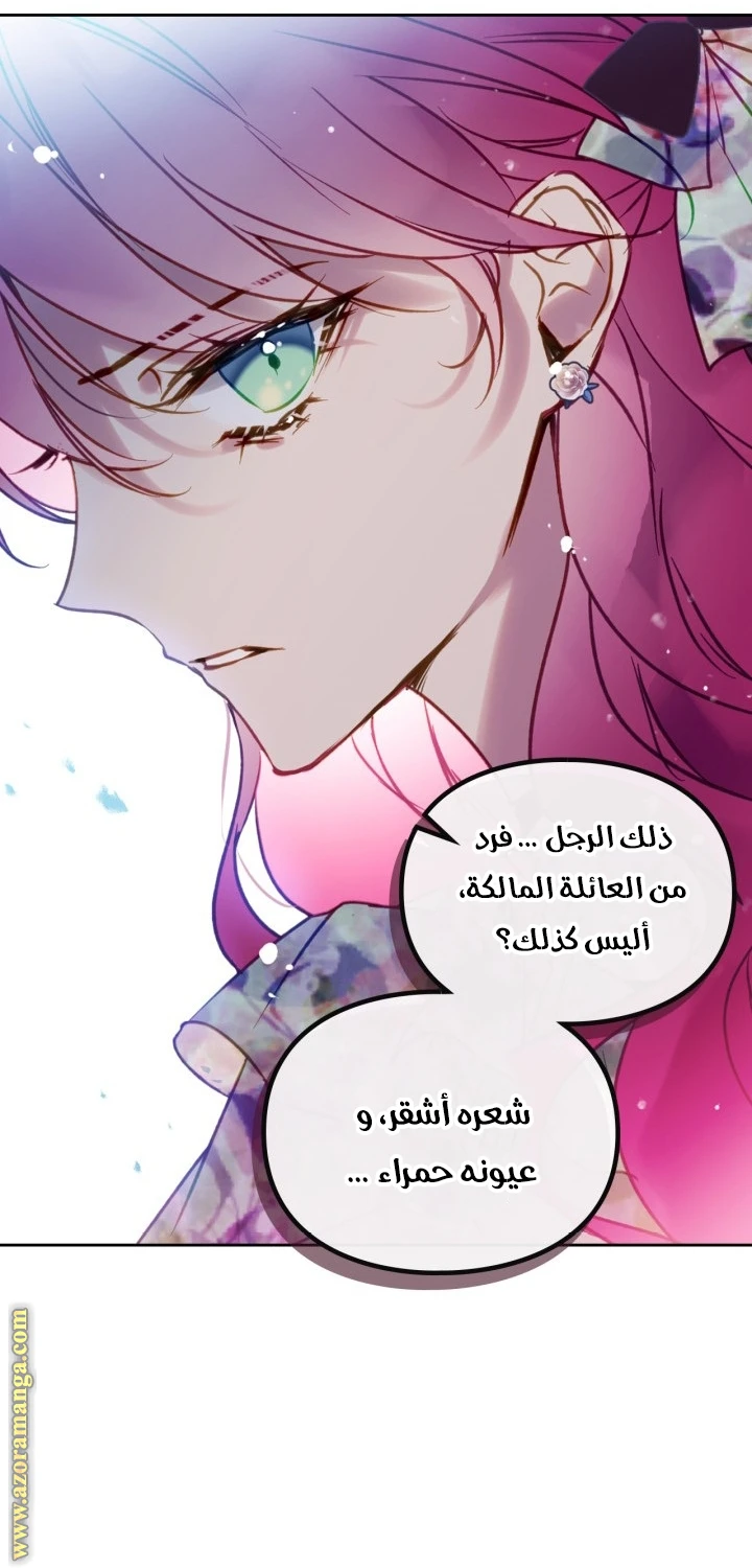 Read Villains are Destined to Die AR Manga Online