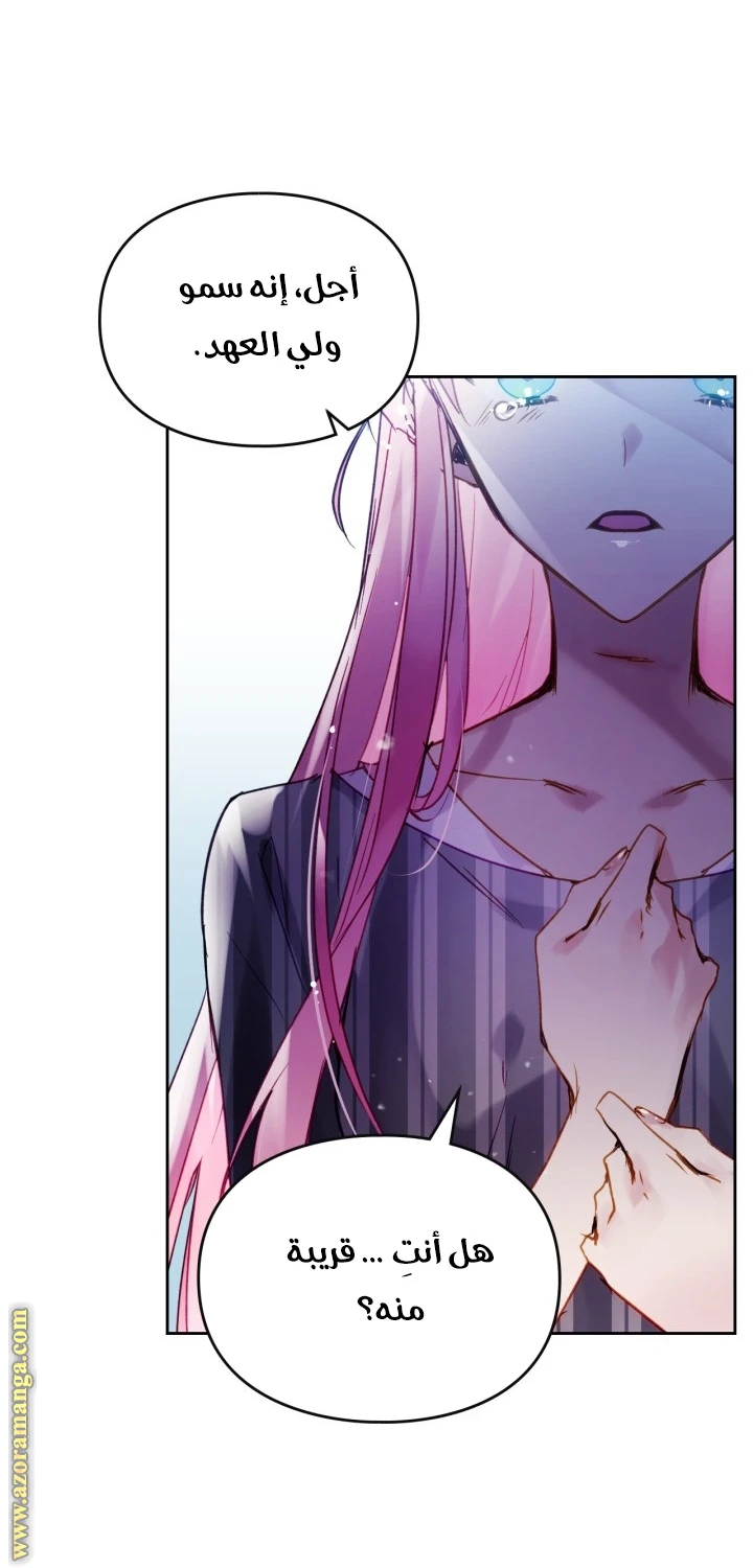 Read Villains are Destined to Die AR Manga Online