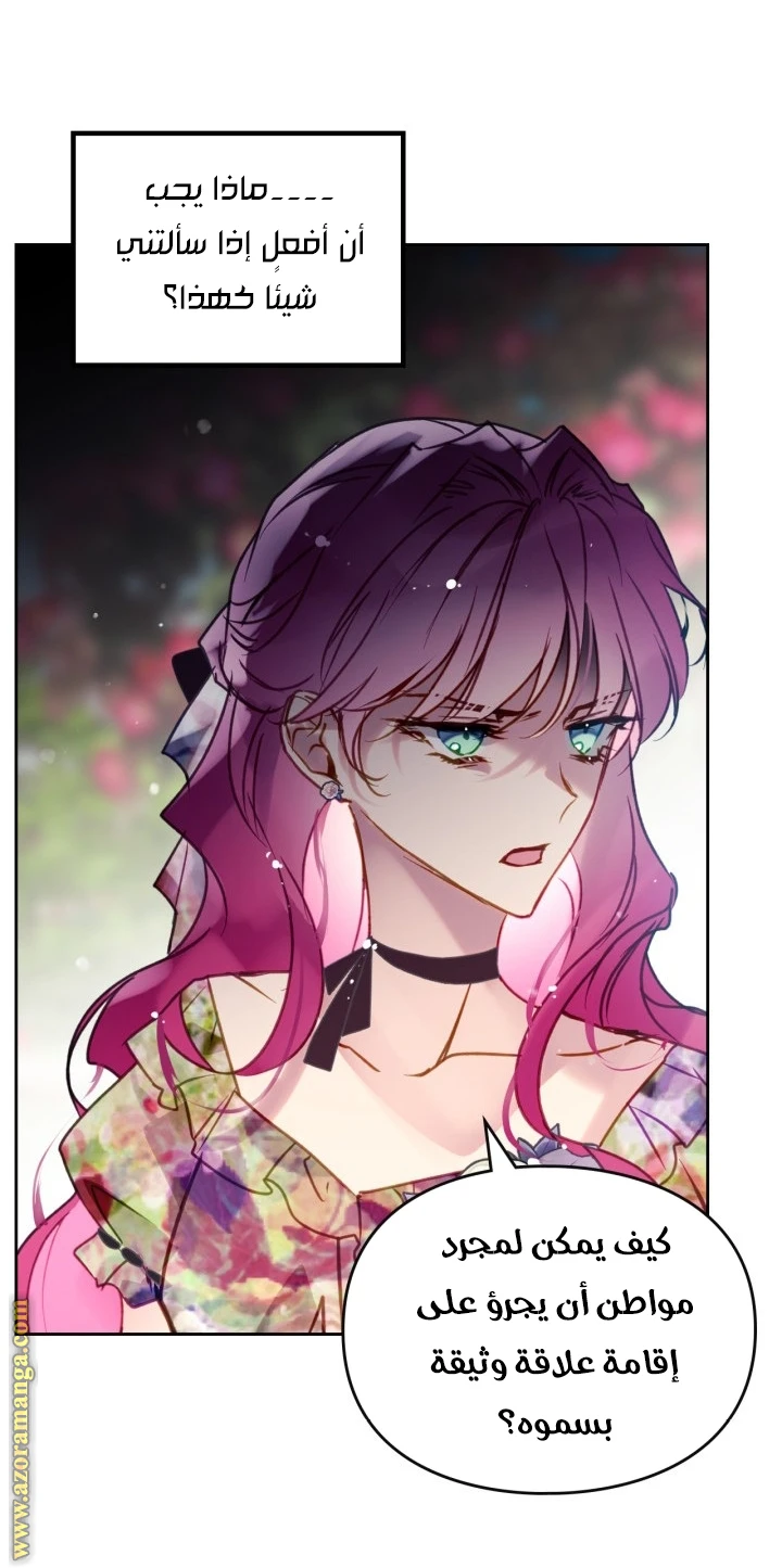 Read Villains are Destined to Die AR Manga Online